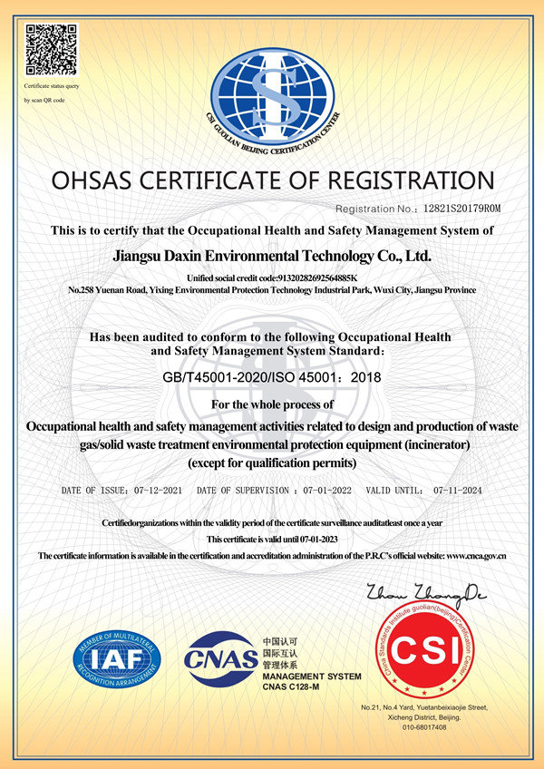 职业健康安全管理体系认证证书英文.jpeg
